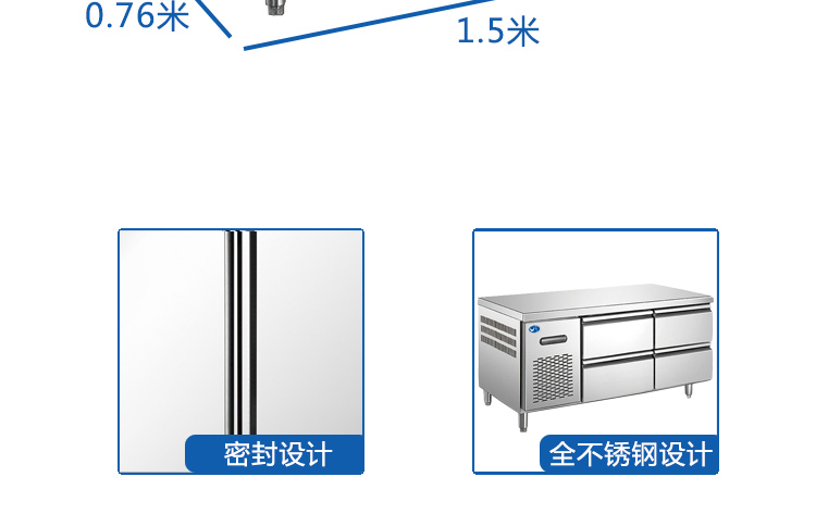 冷藏柜 