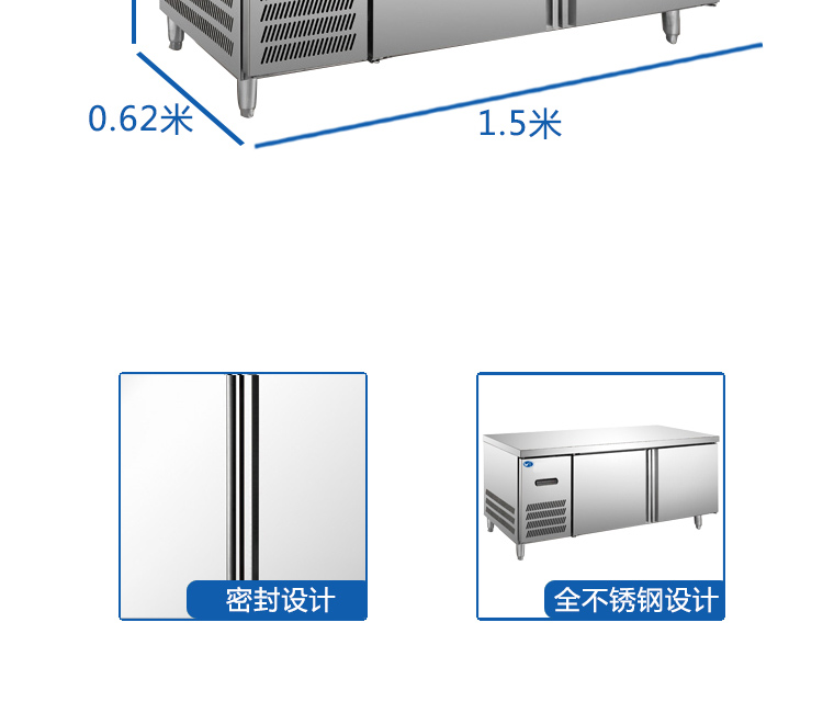 商用冷柜 