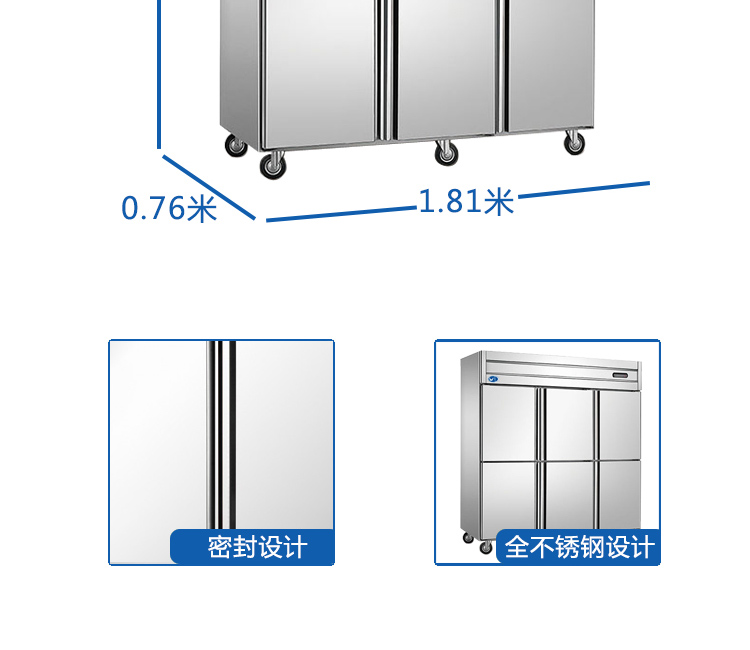 保鮮柜