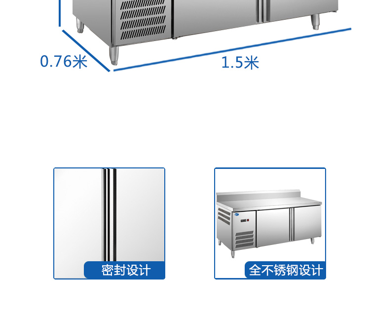 商用冷柜 