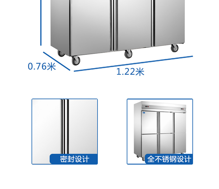  商用冷柜 