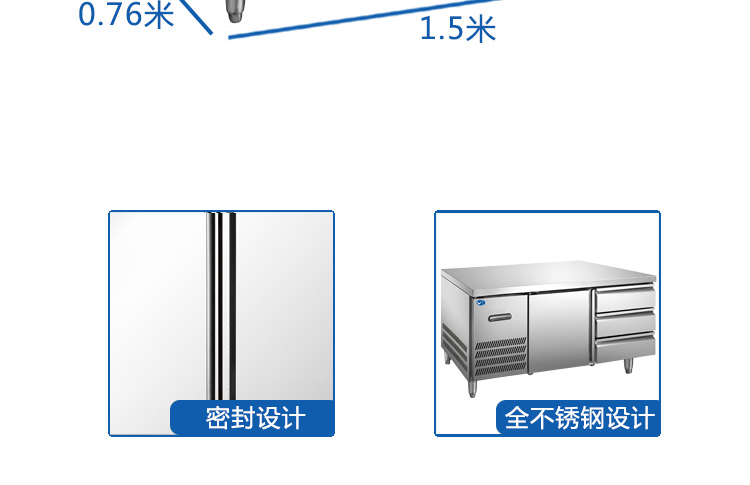  冷藏柜 