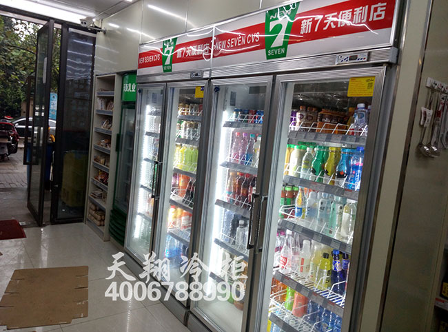 新7天便利店-便利店冰柜|冷藏展示柜工程案例